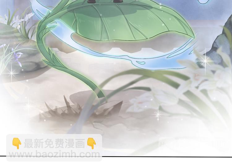 《谪仙录》第八话 1 第27页