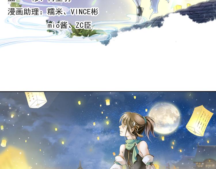 《谪仙录》第八话 1 第3页