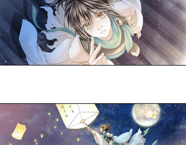 《谪仙录》第八话 1 第8页