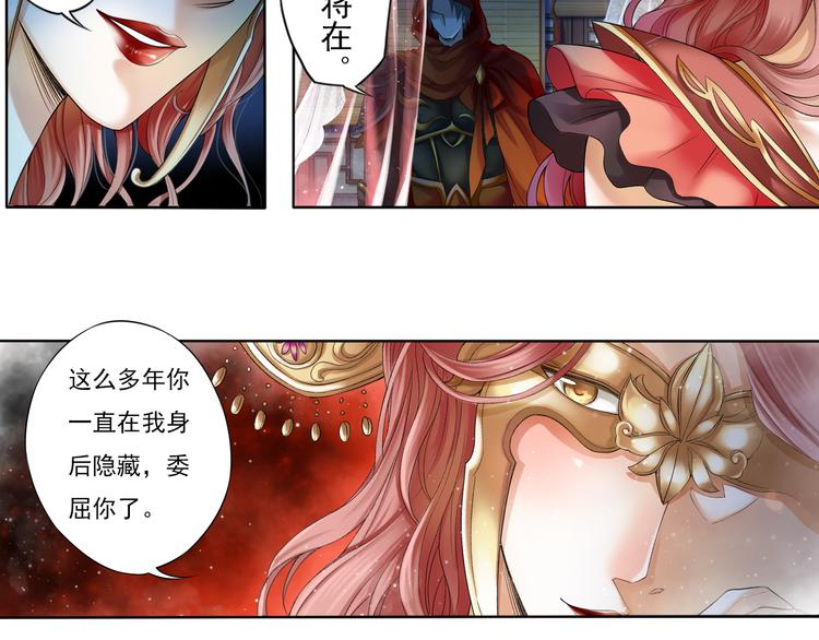 《谪仙录》第七话 6 第4页