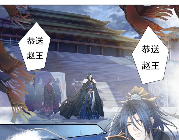 《谪仙录》第七话 5 第12页