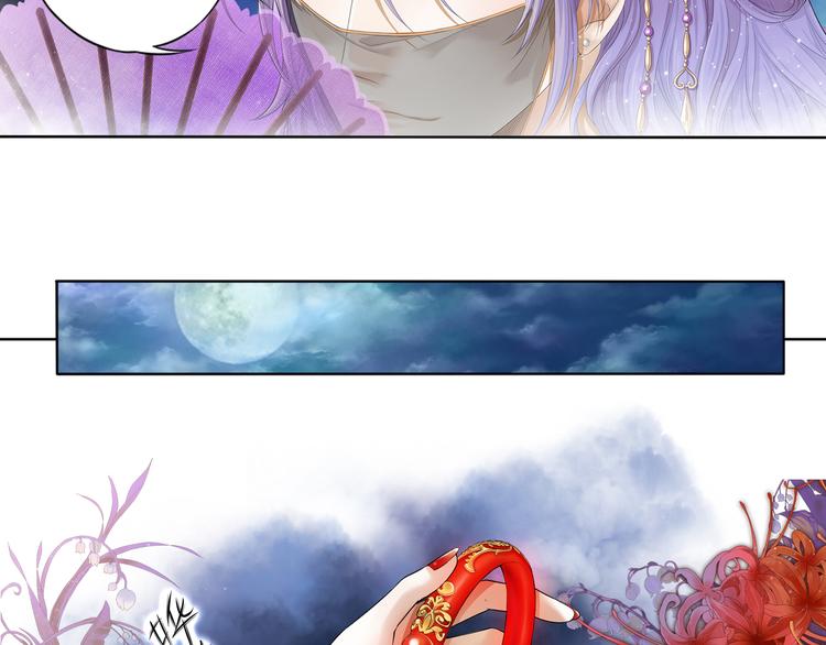《谪仙录》第七话 5 第19页