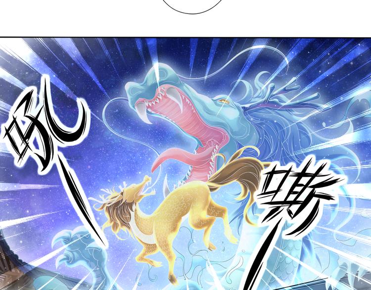 《谪仙录》第七话 5 第2页