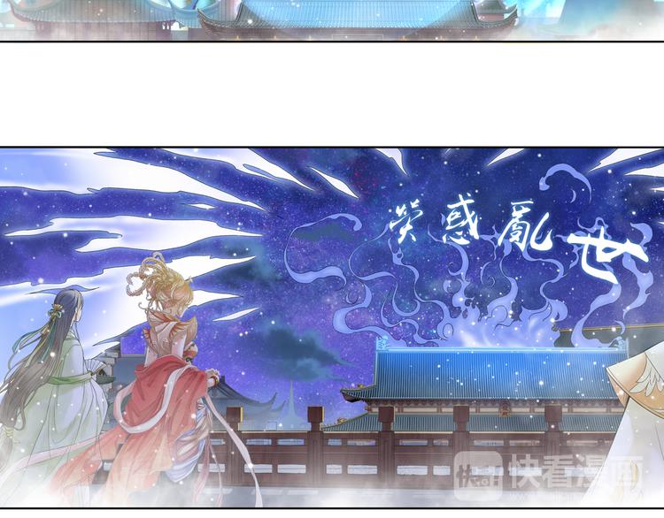 《谪仙录》第七话 5 第5页
