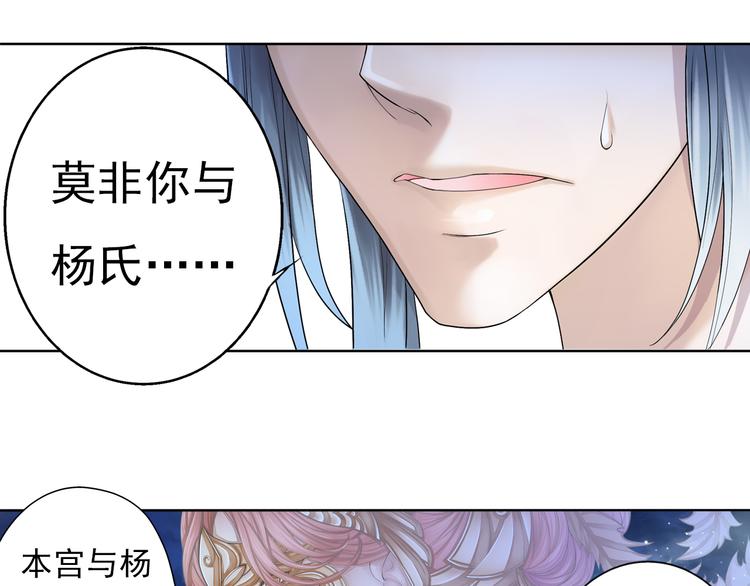 《谪仙录》第七话 5 第8页