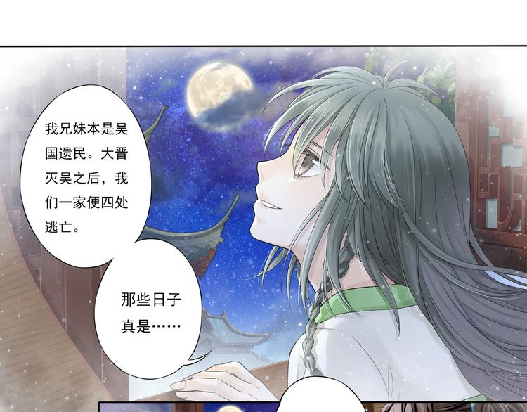 《谪仙录》第七话 7 第1页