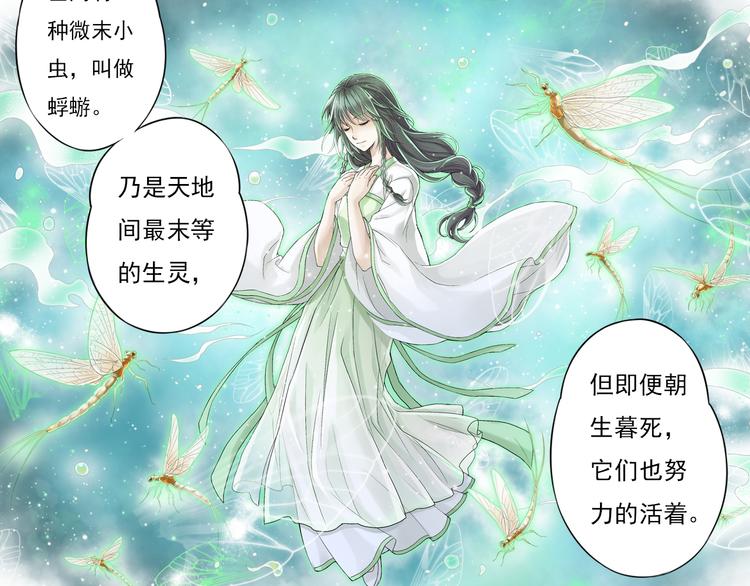 《谪仙录》第七话 7 第4页