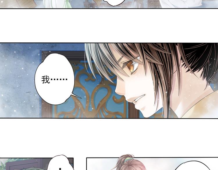 《谪仙录》第七话 7 第9页