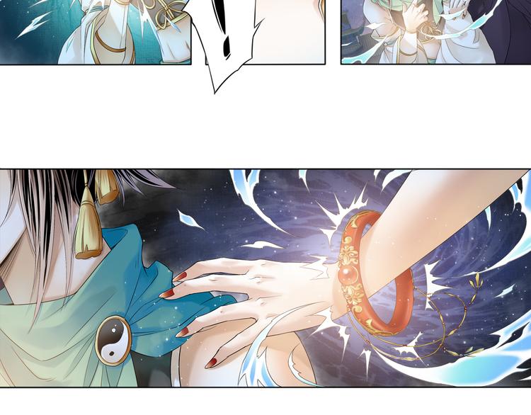 《谪仙录》第八话 2 第13页