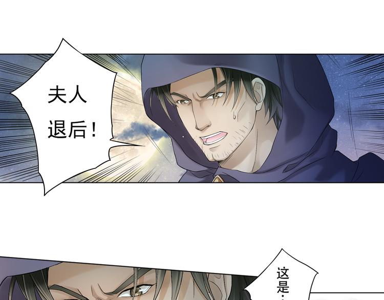 《谪仙录》第八话 2 第14页