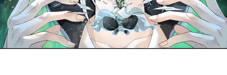 《谪仙录》第八话 2 第19页