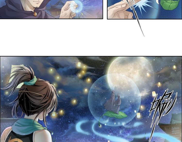 《谪仙录》第八话 3 第10页