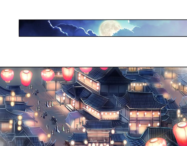 《谪仙录》第八话 3 第14页