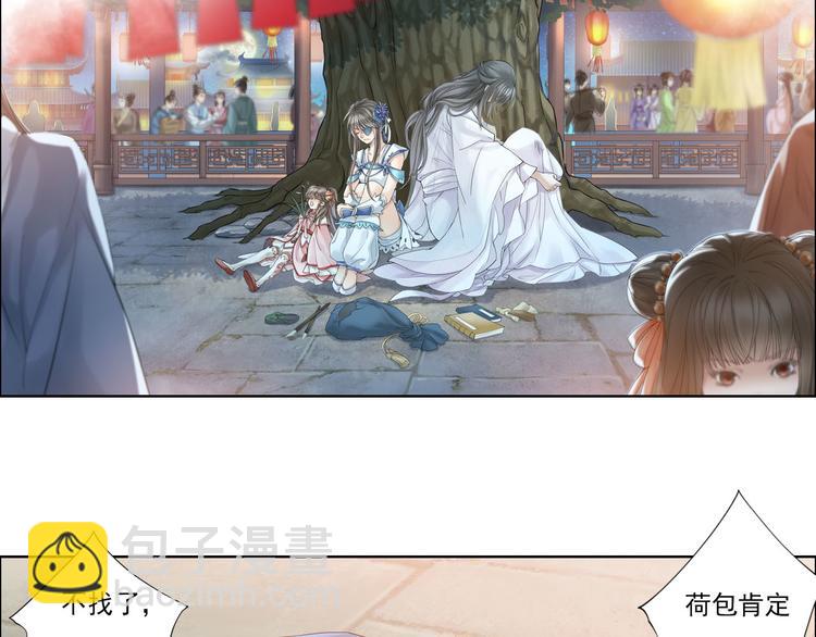《谪仙录》第八话 3 第16页