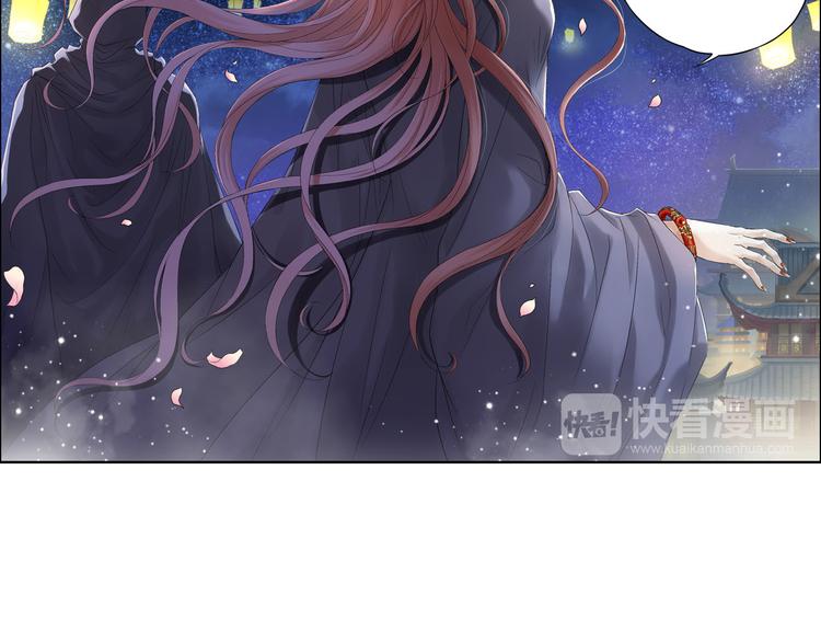 《谪仙录》第八话 3 第8页