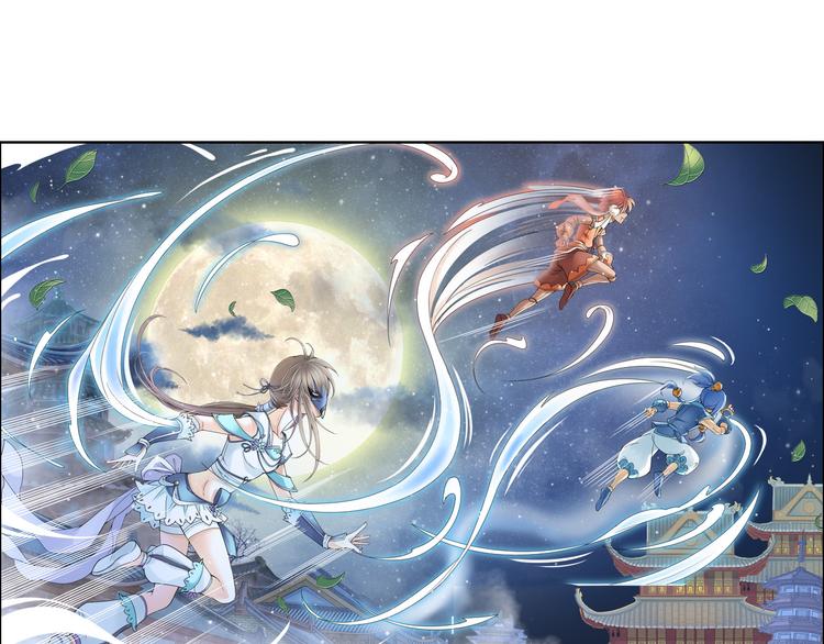 《谪仙录》第八话 5 第10页