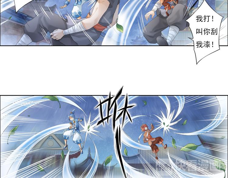《谪仙录》第八话 5 第15页
