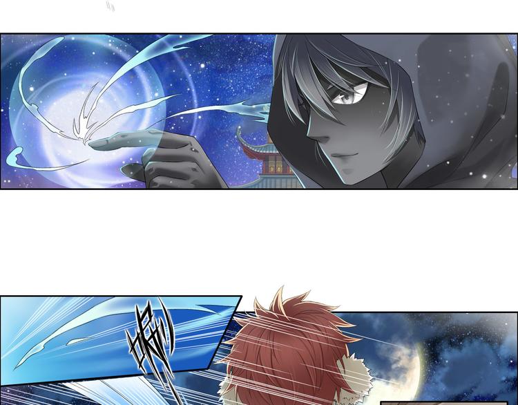 《谪仙录》第八话 5 第17页