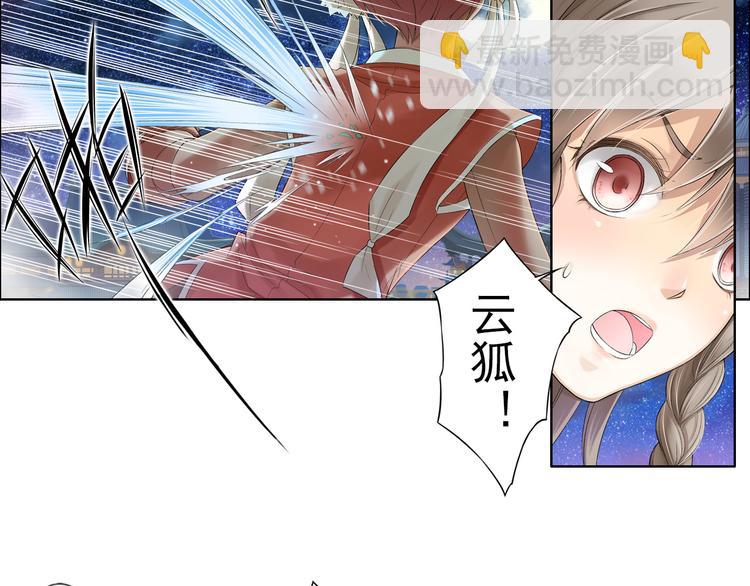《谪仙录》第八话 5 第18页