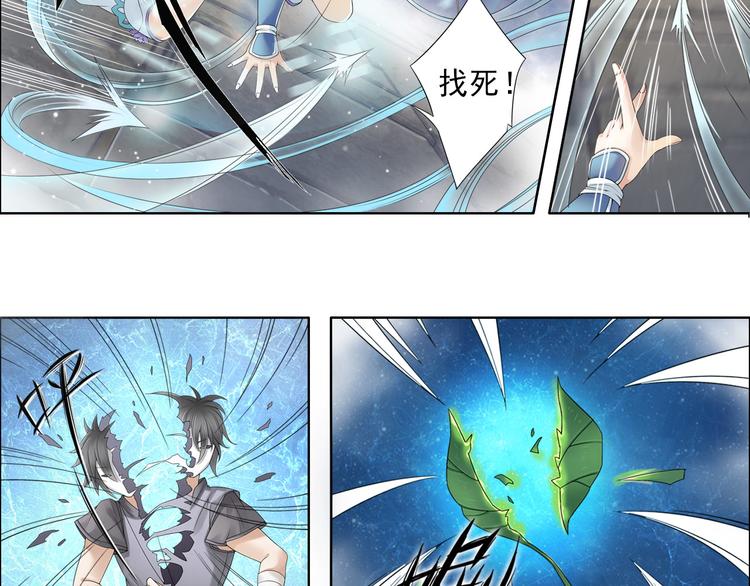 《谪仙录》第八话 5 第3页