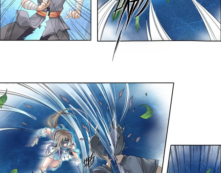 《谪仙录》第八话 5 第4页