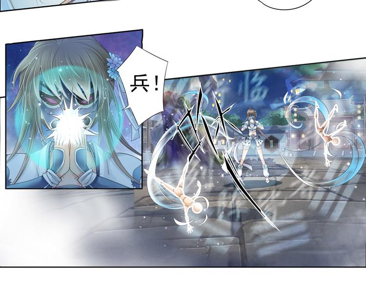 《谪仙录》第八话 5 第9页