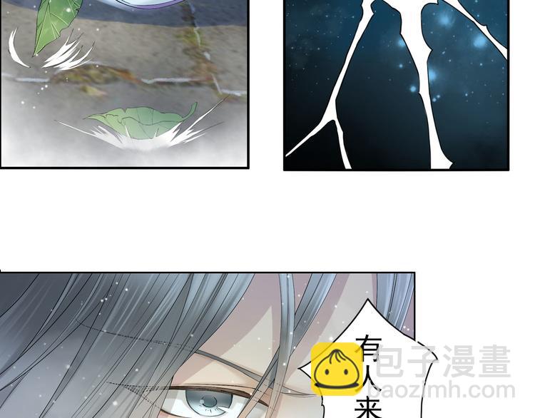 《谪仙录》第八话 4 第10页