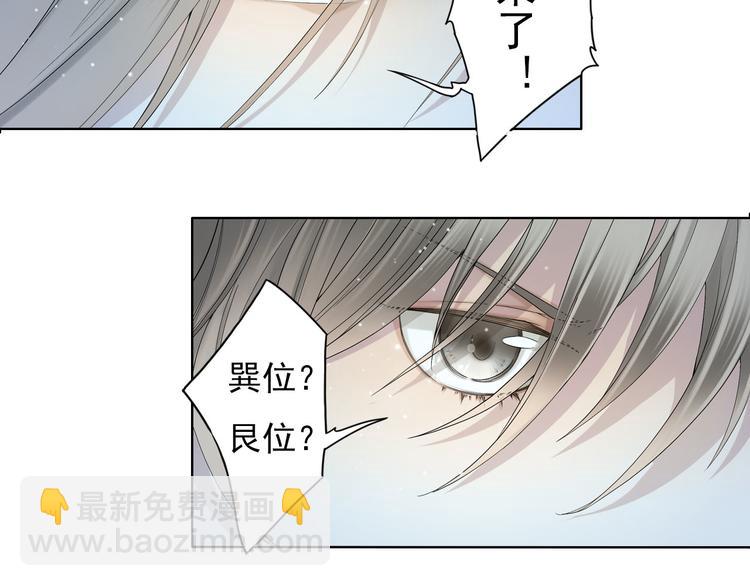 《谪仙录》第八话 4 第11页