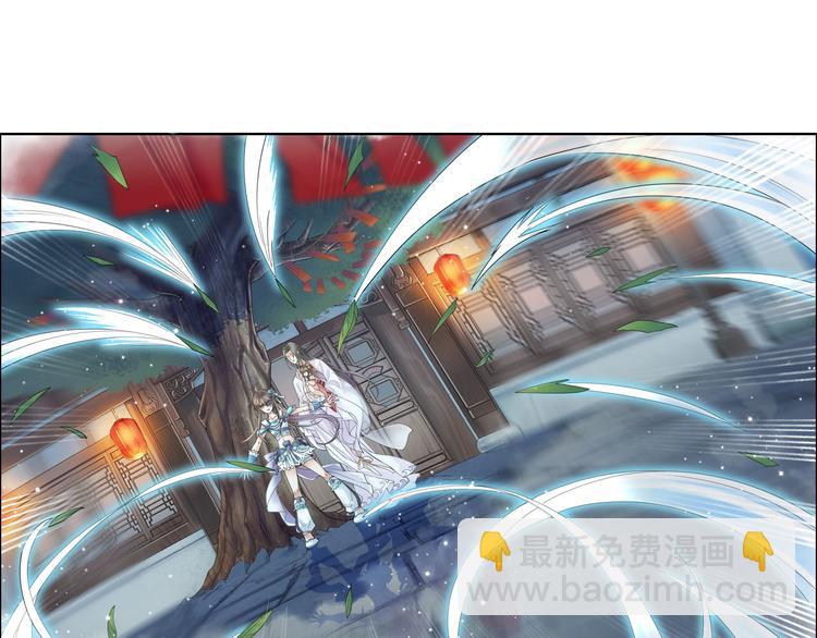 《谪仙录》第八话 4 第12页