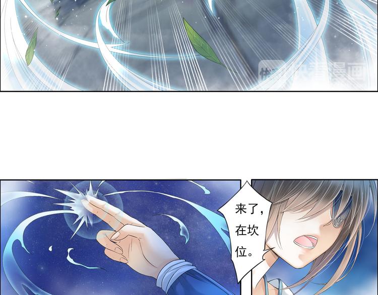 《谪仙录》第八话 4 第13页