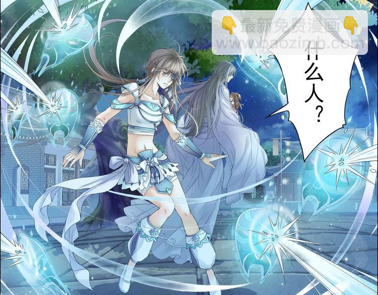 《谪仙录》第八话 4 第15页