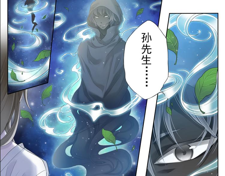 《谪仙录》第八话 4 第17页