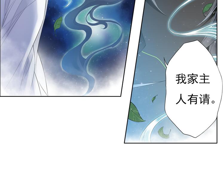 《谪仙录》第八话 4 第18页