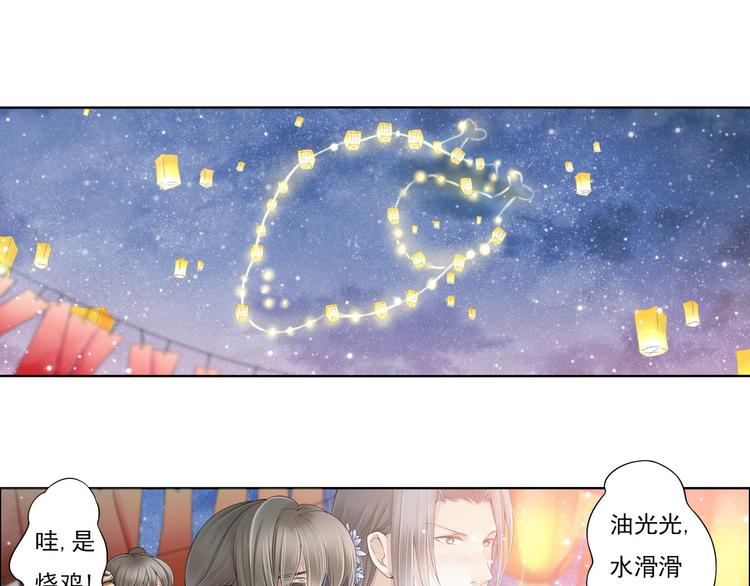 《谪仙录》第八话 4 第1页