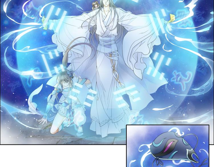 《谪仙录》第八话 4 第22页