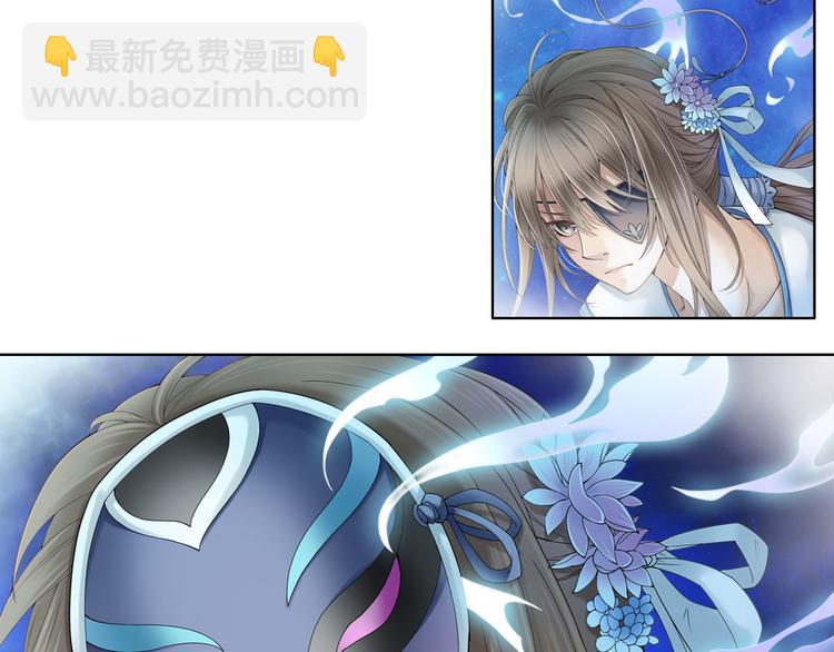 《谪仙录》第八话 4 第23页