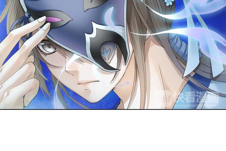《谪仙录》第八话 4 第24页
