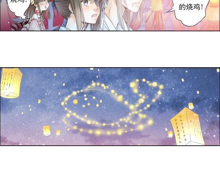 《谪仙录》第八话 4 第2页