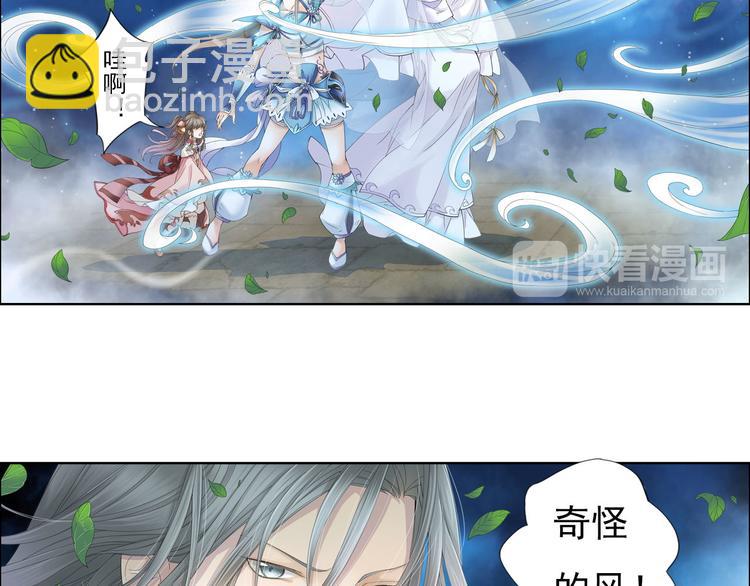 《谪仙录》第八话 4 第7页