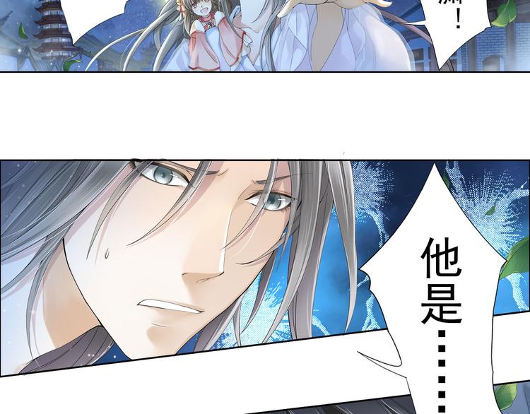《谪仙录》第八话 6 第4页