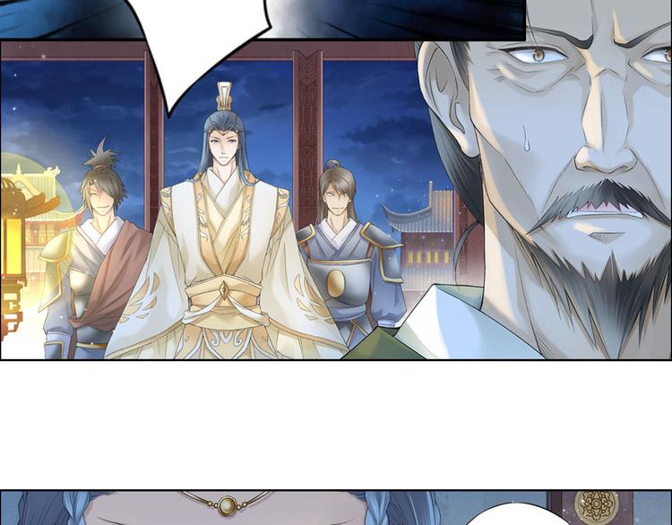 《谪仙录》第八话 8 第5页