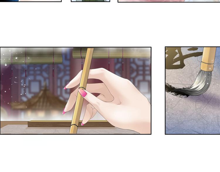《谪仙录》第八话 8 第8页