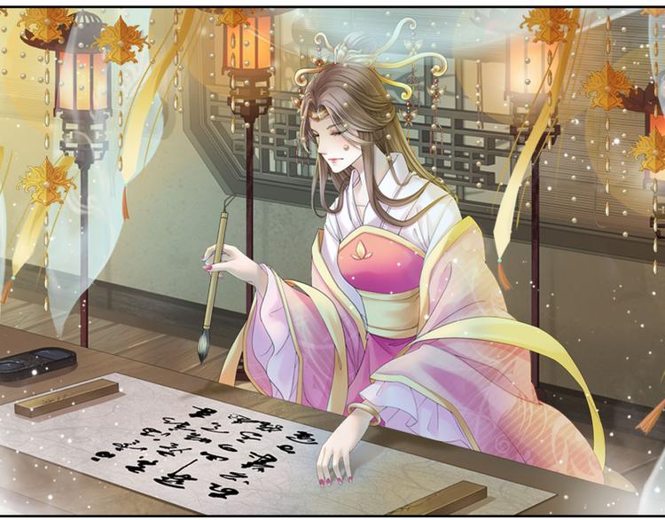 《谪仙录》第八话 8 第9页