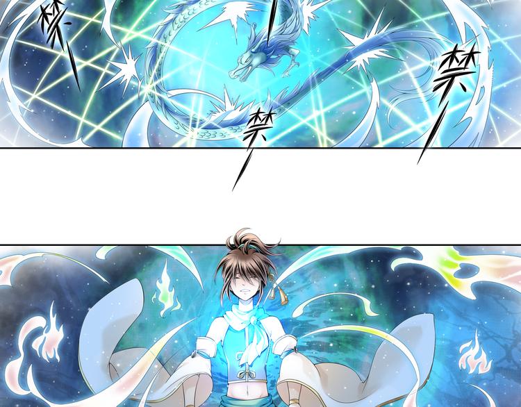 《谪仙录》第八话 7 第10页