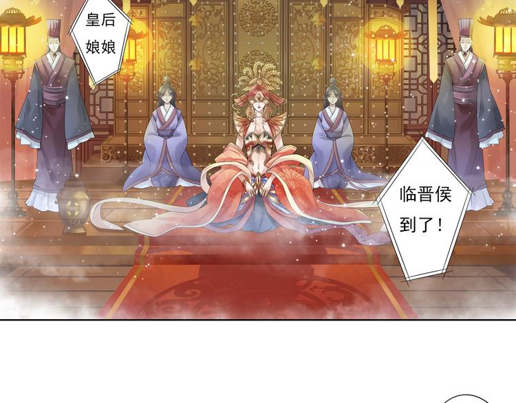 《谪仙录》第八话 7 第14页