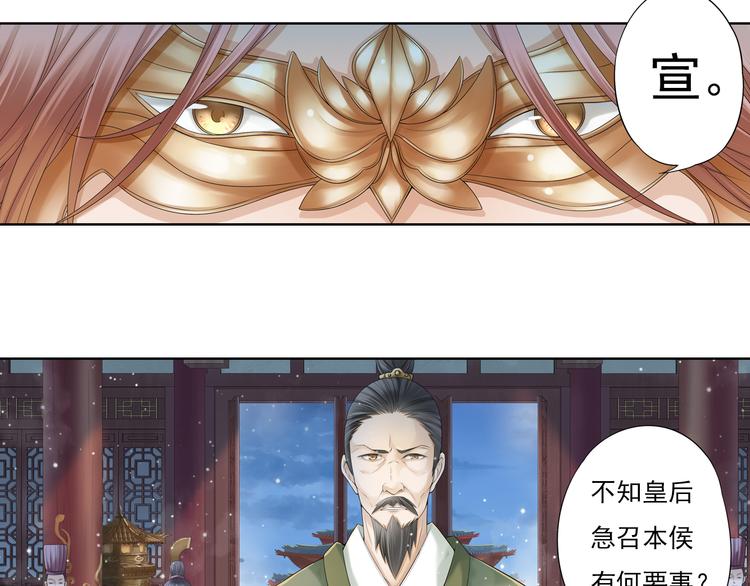 《谪仙录》第八话 7 第15页