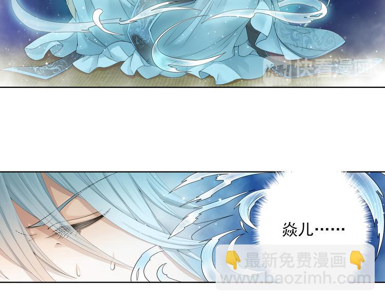 《谪仙录》第八话 7 第7页