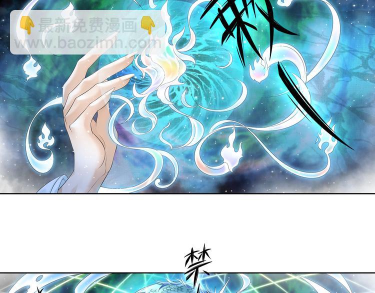 《谪仙录》第八话 7 第9页