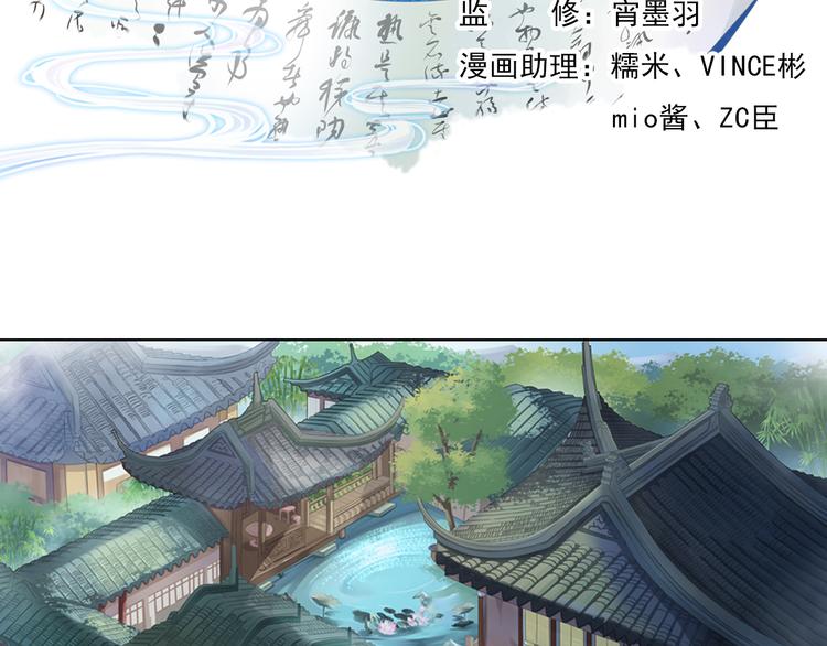 《谪仙录》第九话 11 第3页