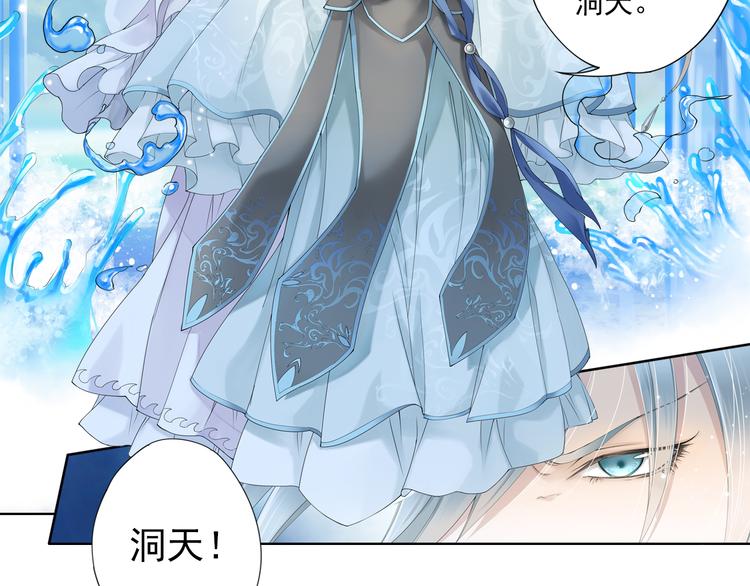 《谪仙录》第九话 3 第12页